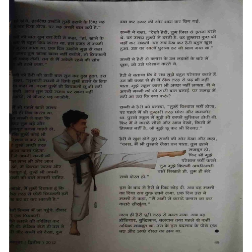 Document 10_page-0205 Champak ( II ) ( October 2012 )