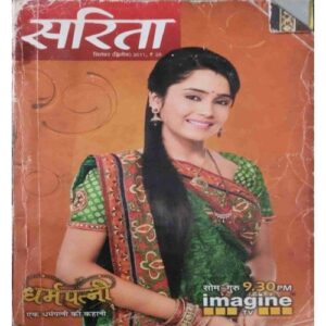 Sarita (September II 2011 ) damage cover page Sarita (September II 2011 ) damage cover page