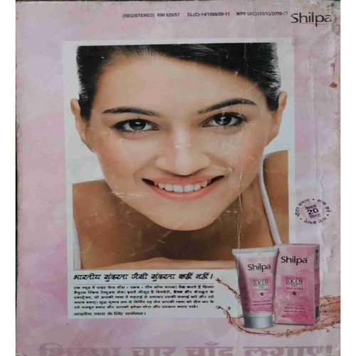 Document 10_page-0209 Sarita (September II 2011 ) damage cover page