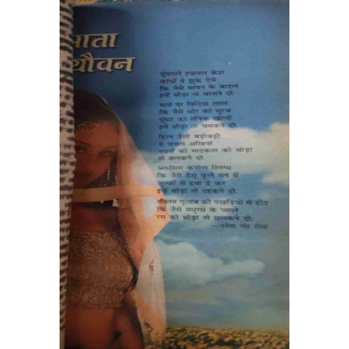 Document 10_page-0217 Sarita (May II 2005 ) damage cover page