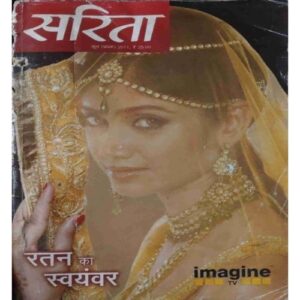 Sarita ( June I, 2011 )damage cover page Sarita ( June I, 2011 )damage cover page