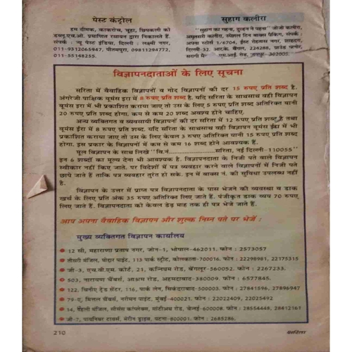 Document 10_page-0224 Sarita (May I, 2006 )damage cover page & back cover missing