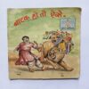 Natak Ho To Aise ( Mukti Comics ) Natak Ho To Aise ( Mukti Comics )