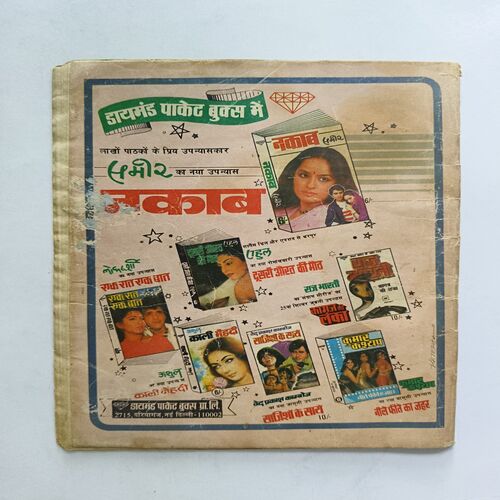 Chotu Lambu Are Sher Ka Hungama Chotu Lambu Are Sher Ka Hungama