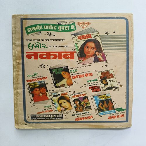 Paltu Are Appu Ghar Paltu Are Appu Ghar