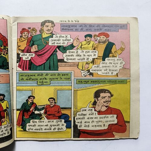 Natak Ho To Aise ( Mukti Comics ) Natak Ho To Aise ( Mukti Comics )