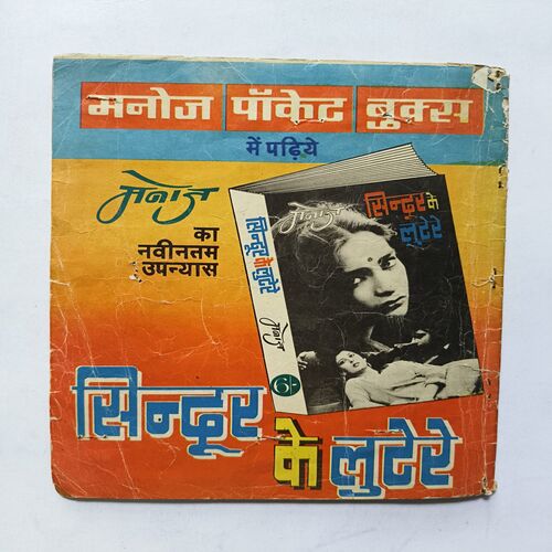 Shreemaan 420