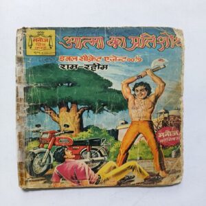 Aatma Ka Paratishodh Aatma Ka Paratishodh