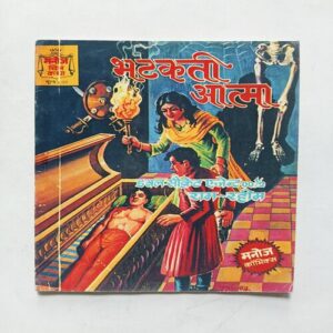 Bhatakti Aatma Bhatakti Aatma