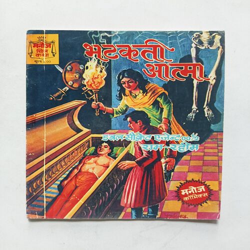 Bhatakti Aatma Bhatakti Aatma