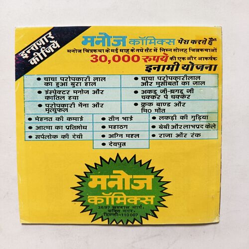 Bhatakti Aatma Bhatakti Aatma
