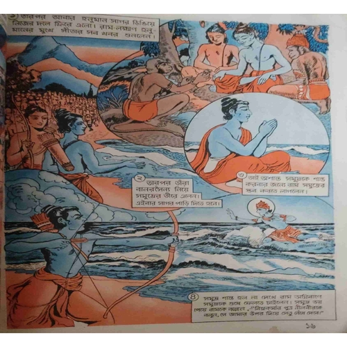 Document 11_page-0335 Chhobite Ramayan ( Bengali Book ) by= Shishu Sahitya Samsad