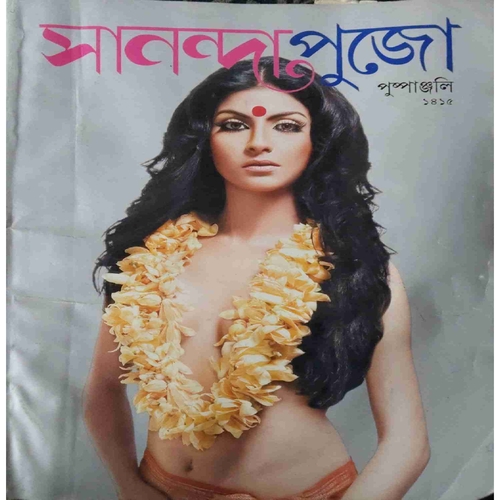 Sananda Pujo ( September To October 2008) bengali magazineSananda Pujo ( September To October 2008) bengali magazine Sananda Pujo ( September To October 2008) bengali magazine