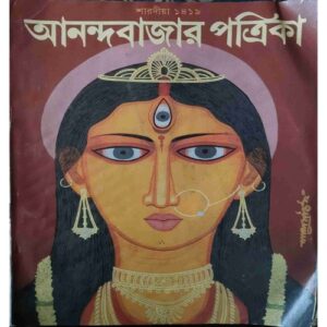 Sharadiya Anandabazar (September/October 2012) Bengali magazine Sharadiya Anandabazar (September/October 2012) Bengali magazine