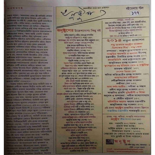 Document 11_page-0344 Desh ( February 2, 2014)