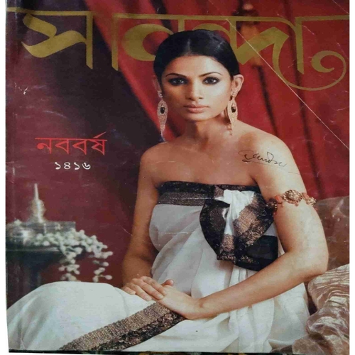 Sananda ( November I 2024) Bengali magazine Sananda ( November I 2024) Bengali magazine