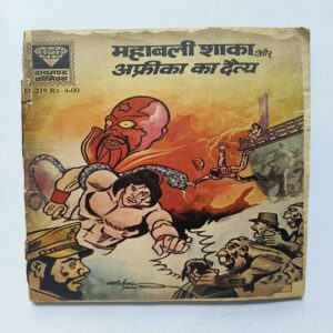 Mahabali Shaka Aur Africa Ka Daitya Mahabali Shaka Aur Africa Ka Daitya