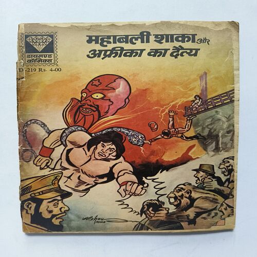 Mahabali Shaka Aur Africa Ka Daitya Mahabali Shaka Aur Africa Ka Daitya