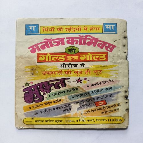Insaaf Ka Suraj Insaaf Ka Suraj