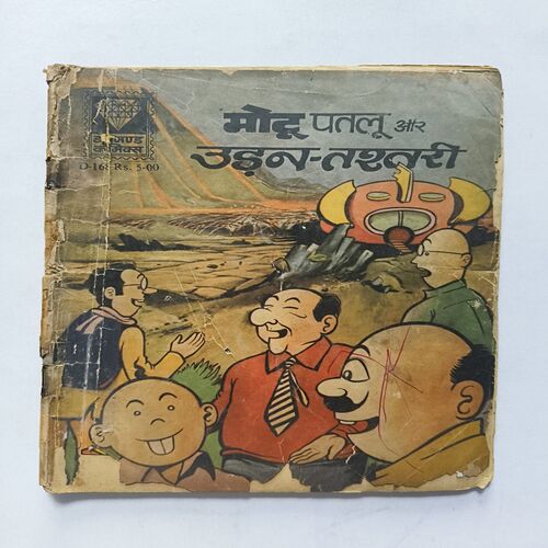 Motu Patlu Aur Udan - Tashtari Motu Patlu Aur Udan - Tashtari