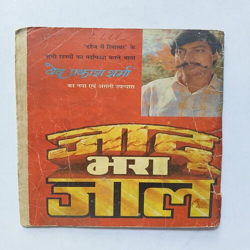 Neeli Pahadi Ka Kila Neeli Pahadi Ka Kila