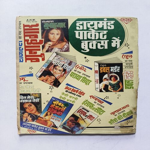 Chacha Bhatija and Queer Kidnapping Chacha Bhatija and Queer Kidnapping