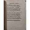 Sakharam Binder ( by=Vijay Tendulkar ) (total page no=124 )