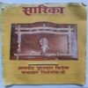 Sarika ( January 1985 )