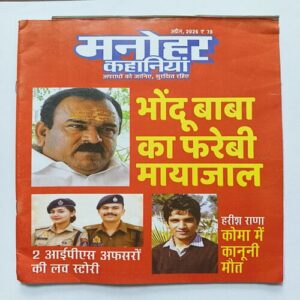 Manoharkahaniya ( April 2026 ) Manoharkahaniya ( April 2026 )