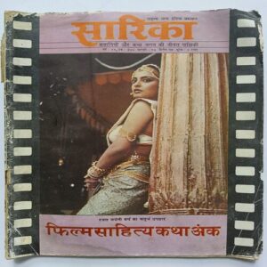 Sarika ( February 1985 )