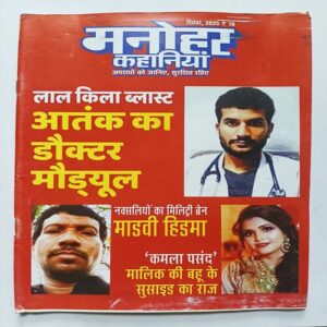 Manoharkahaniya ( December 2025 ) Manoharkahaniya ( December 2025 )