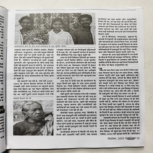 Manoharkahaniya ( December 2025 )