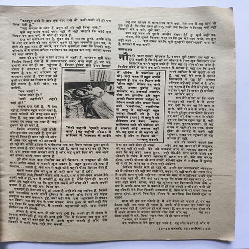 Sarika ( February 1985 )