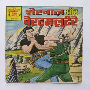 Sherbaaz Aur Berham Lutera Sherbaaz Aur Berham Lutera