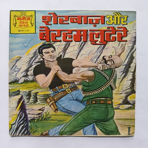 Sherbaaz Aur Berham Lutera Sherbaaz Aur Berham Lutera