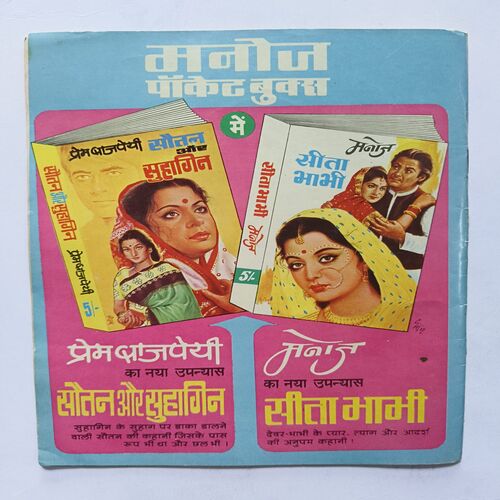 Sherbaaz Aur Berham Lutera Sherbaaz Aur Berham Lutera