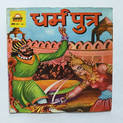 Dharmoutra Dharmoutra