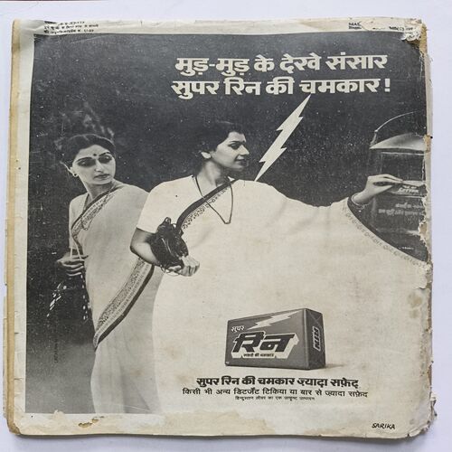 Sarika ( February 1985 )