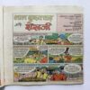 Lal Bujhakkad Aur Shekhiji Lal Bujhakkad Aur Shekhiji