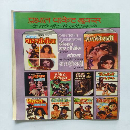 Lal Bujhakkad Aur Shekhiji Lal Bujhakkad Aur Shekhiji