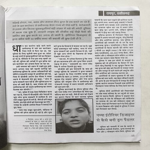 Manoharkahaniya ( October 2025 ) Manoharkahaniya ( October 2025 )