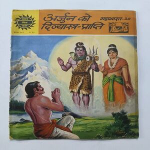 Mahabharata Part - 20 ArjunDivyaster prapti Mahabharata Part - 20 ArjunDivyaster prapti