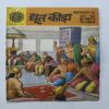 Mahabharata Part - 18 Dyut kreeda Mahabharata Part - 18 Dyut kreeda