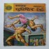 Mahabharata Part - 17 Samrat Yudhishthiras Mahabharata Part - 17 Samrat Yudhishthiras