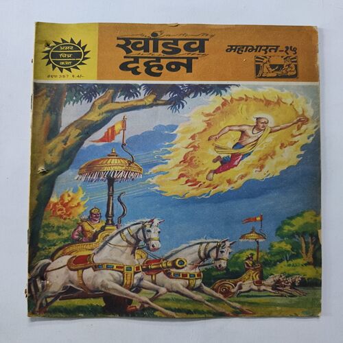 Document 15_25 Mahabharata Part - 29 Khandav Dhan