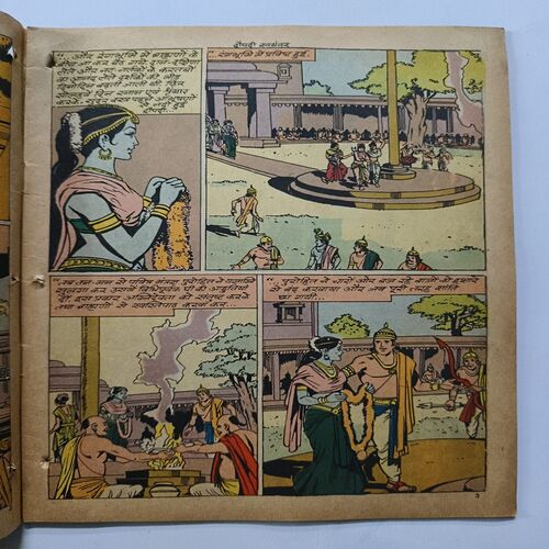 Mahabharata Part - 12 draupadi Swayamvar Mahabharata Part - 12 draupadi Swayamvar