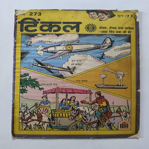 Tinkle ( No 273 )