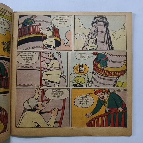 Tinkle ( No 77 ) Tinkle ( No 77 )