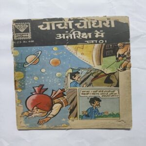 Chacha Chaudhary Antariksh Mein Chacha Chaudhary Antariksh Mein
