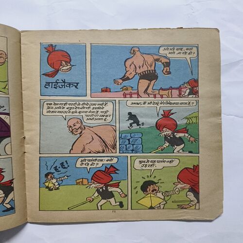 Chacha Chaudhary Antariksh Mein Chacha Chaudhary Antariksh Mein
